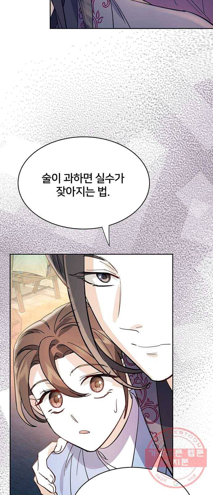 그림자 신부 22화 36