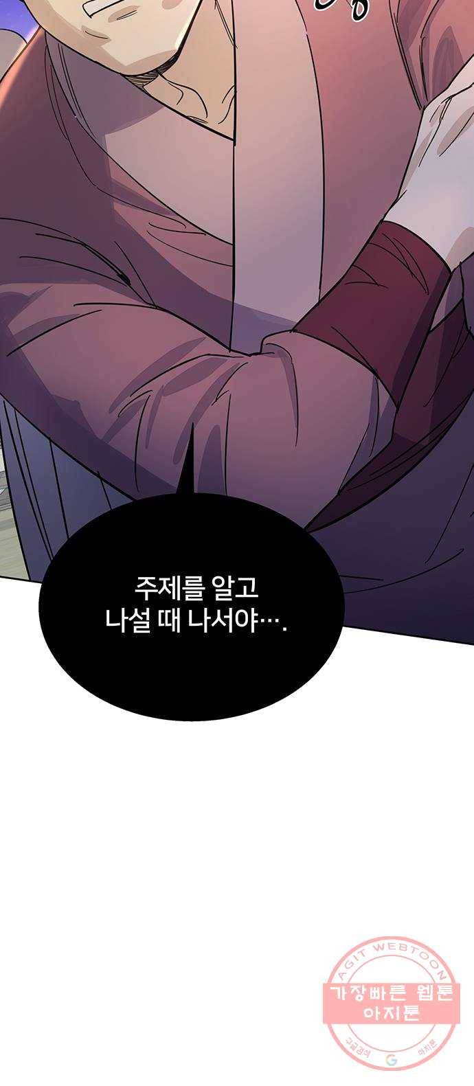 그림자 신부 22화 38
