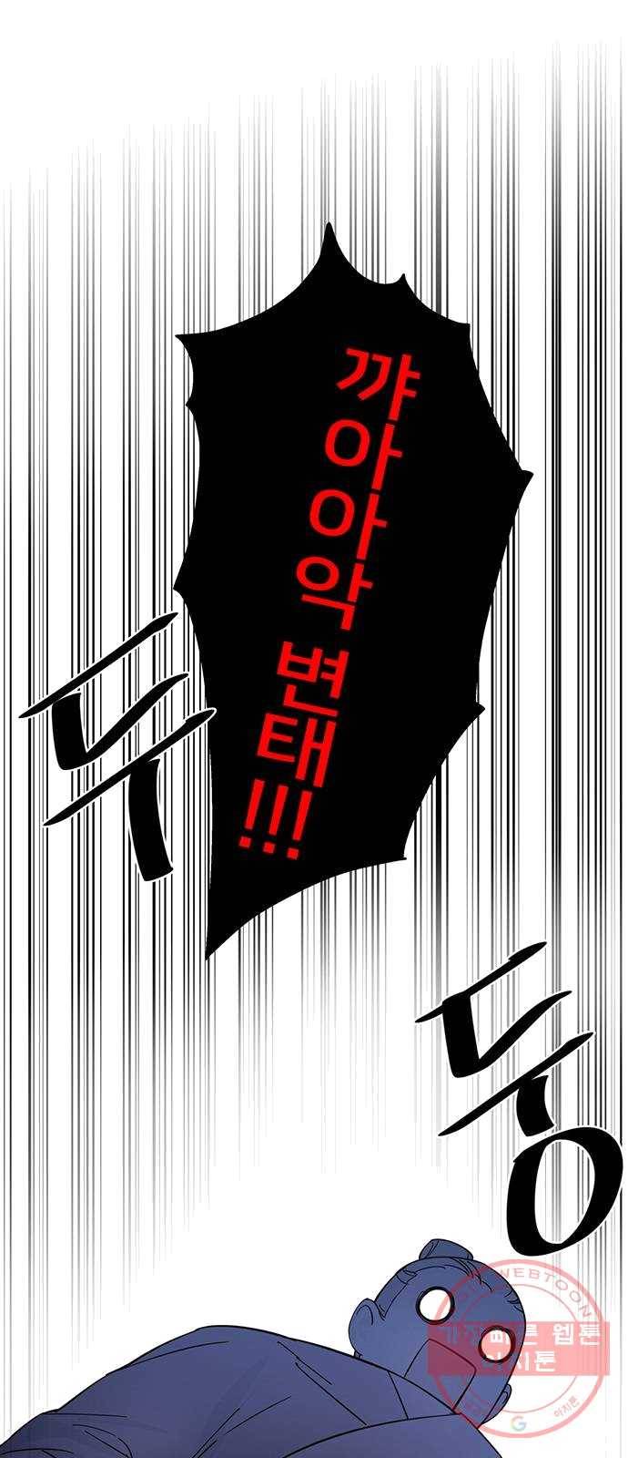 그림자 신부 22화 40