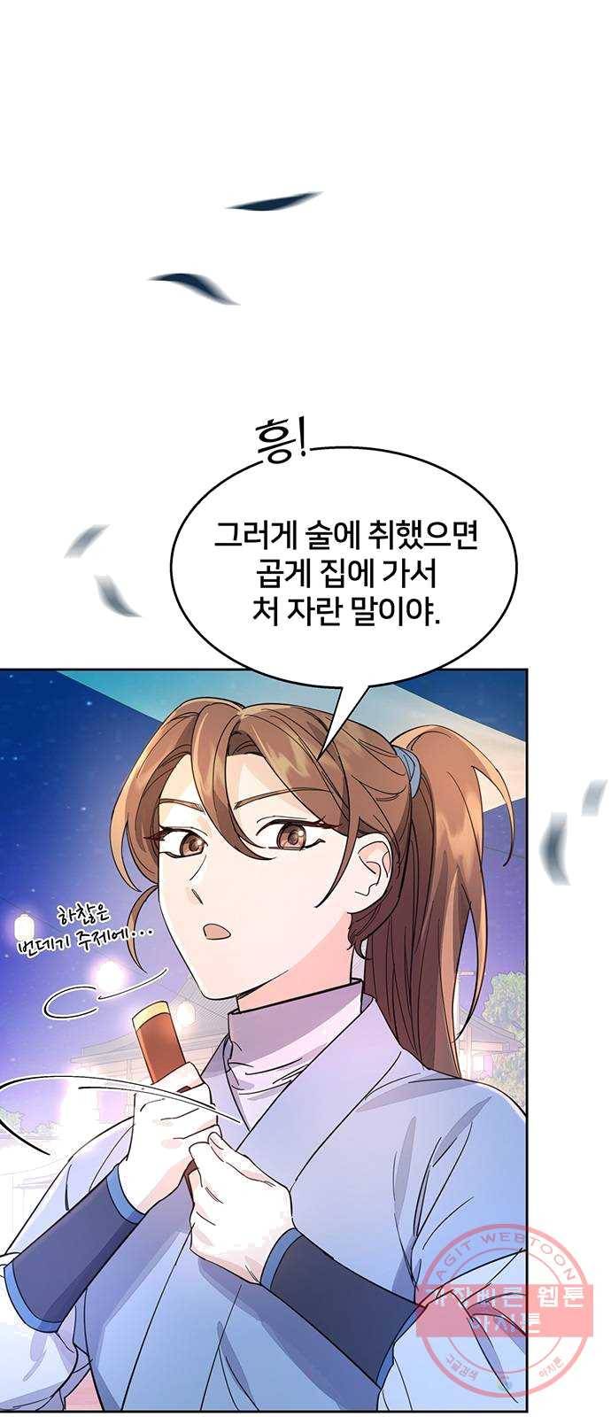 그림자 신부 22화 43