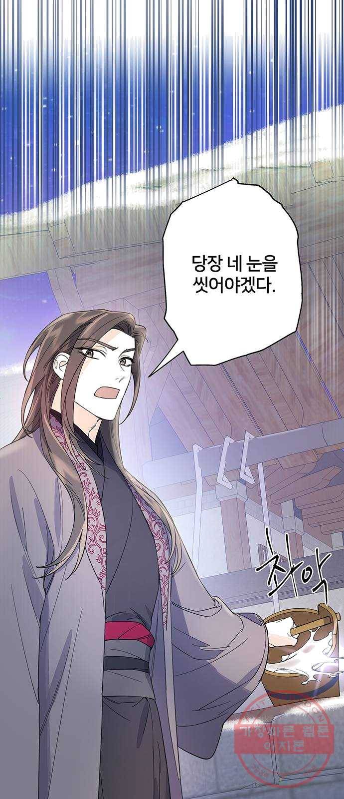 그림자 신부 22화 47