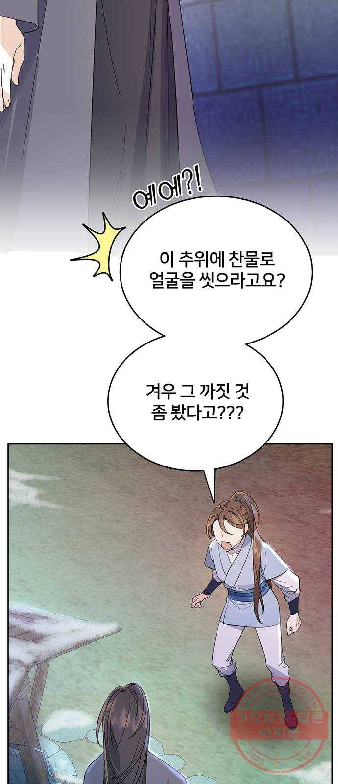 그림자 신부 22화 48