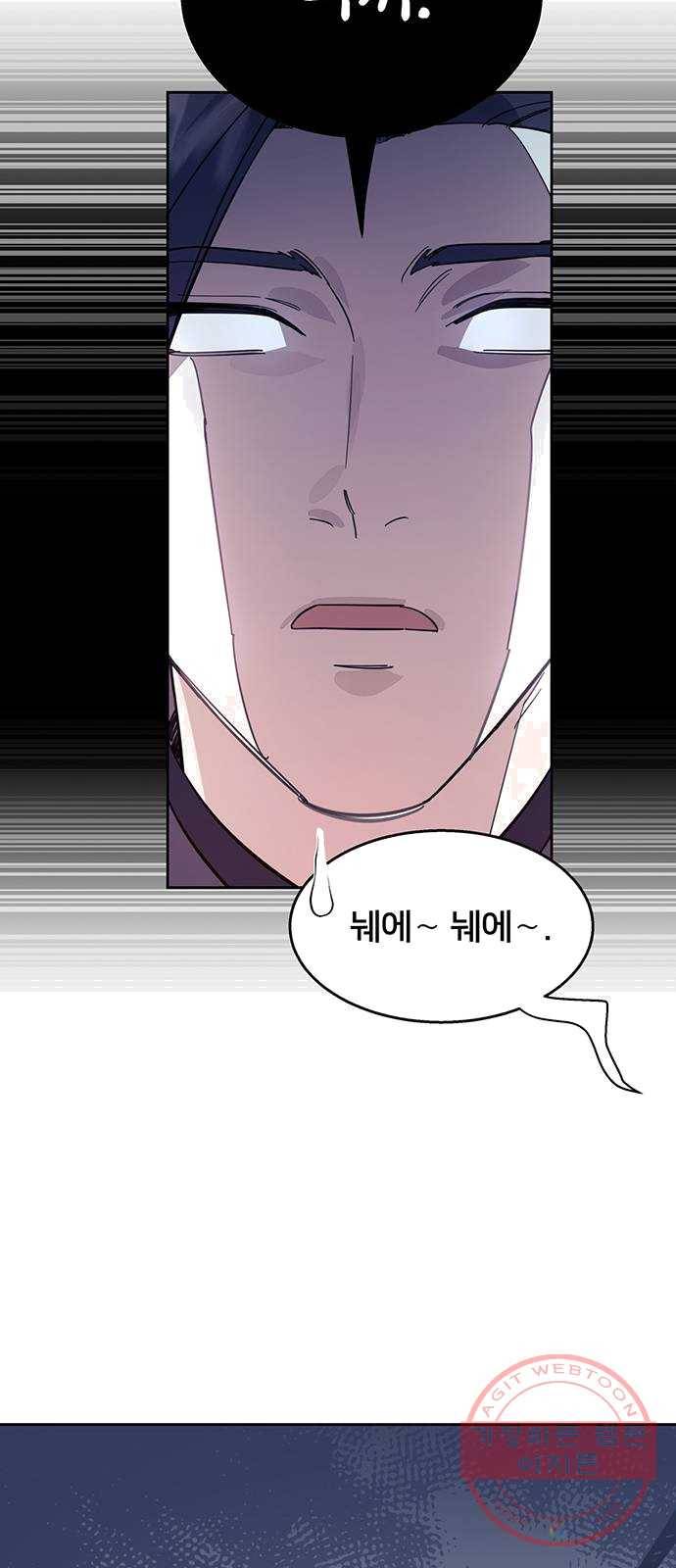 그림자 신부 22화 50