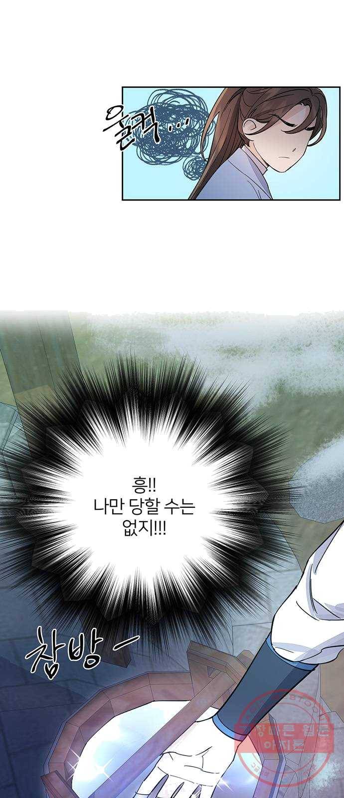 그림자 신부 22화 53