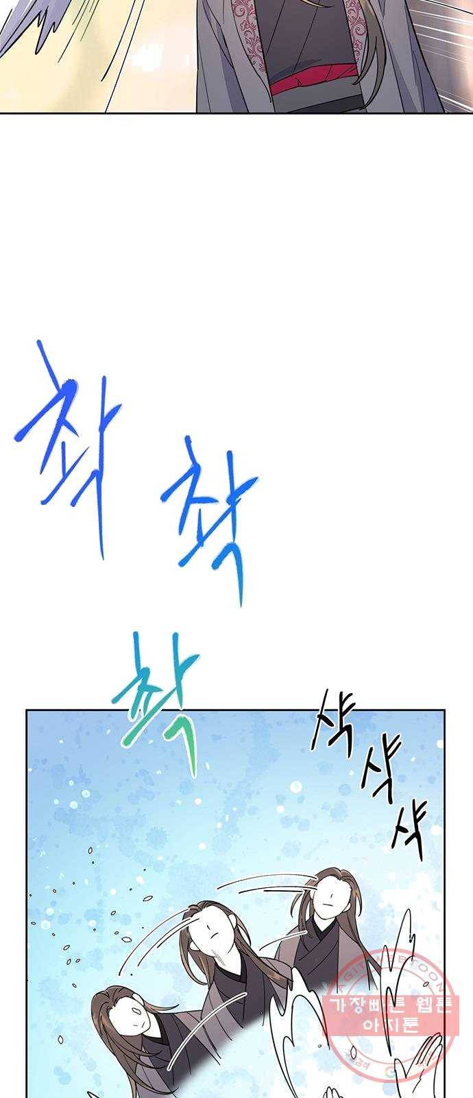 그림자 신부 22화 55