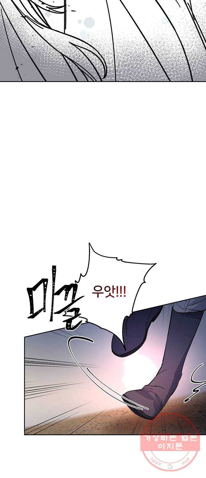 그림자 신부 22화 59