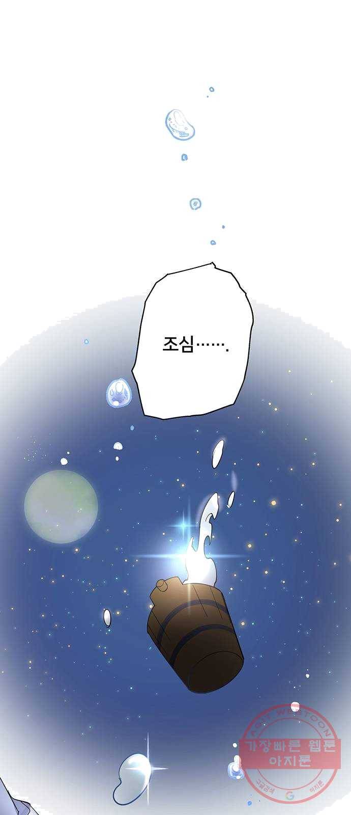 그림자 신부 22화 60