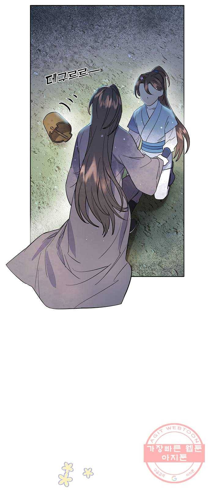 그림자 신부 22화 63