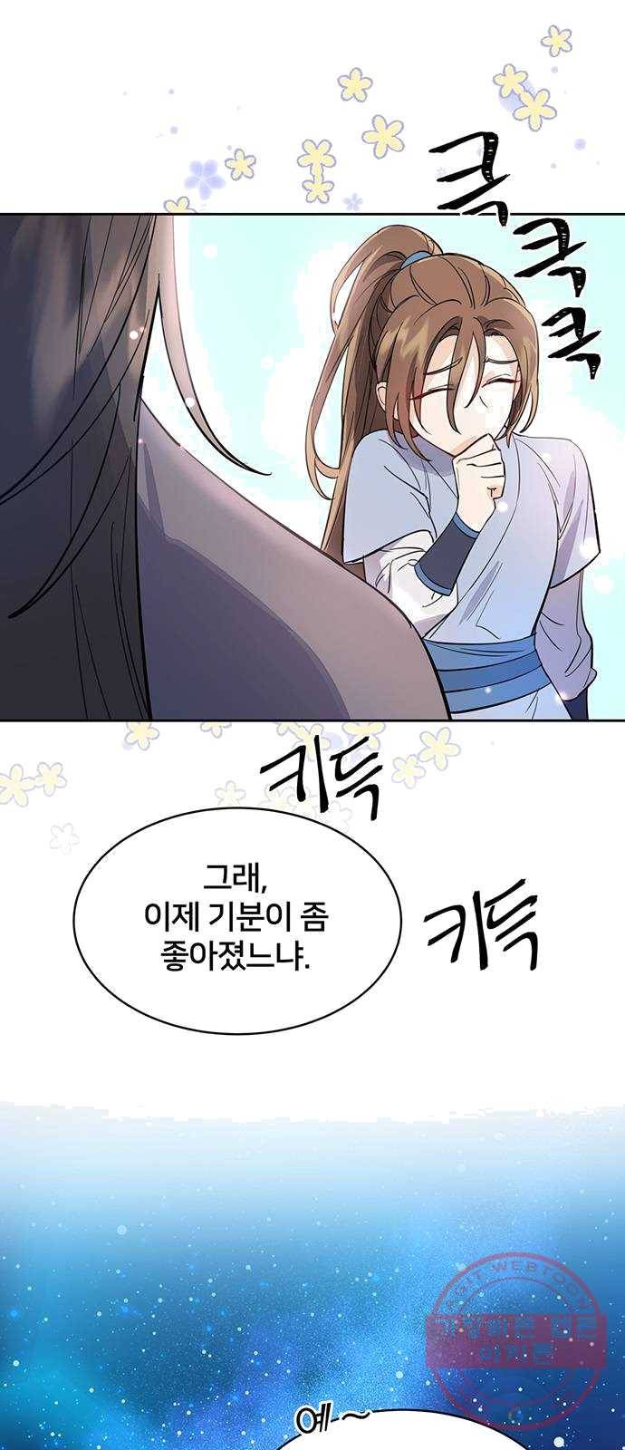 그림자 신부 22화 65
