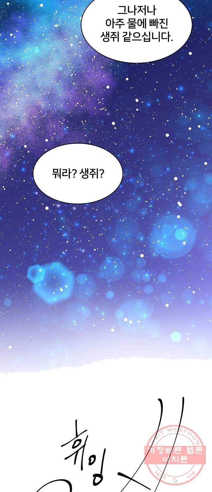 그림자 신부 22화 66