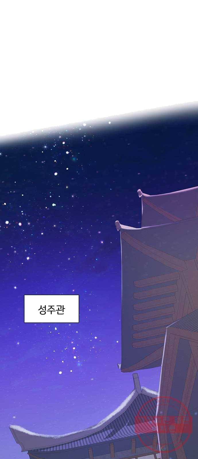 그림자 신부 22화 69
