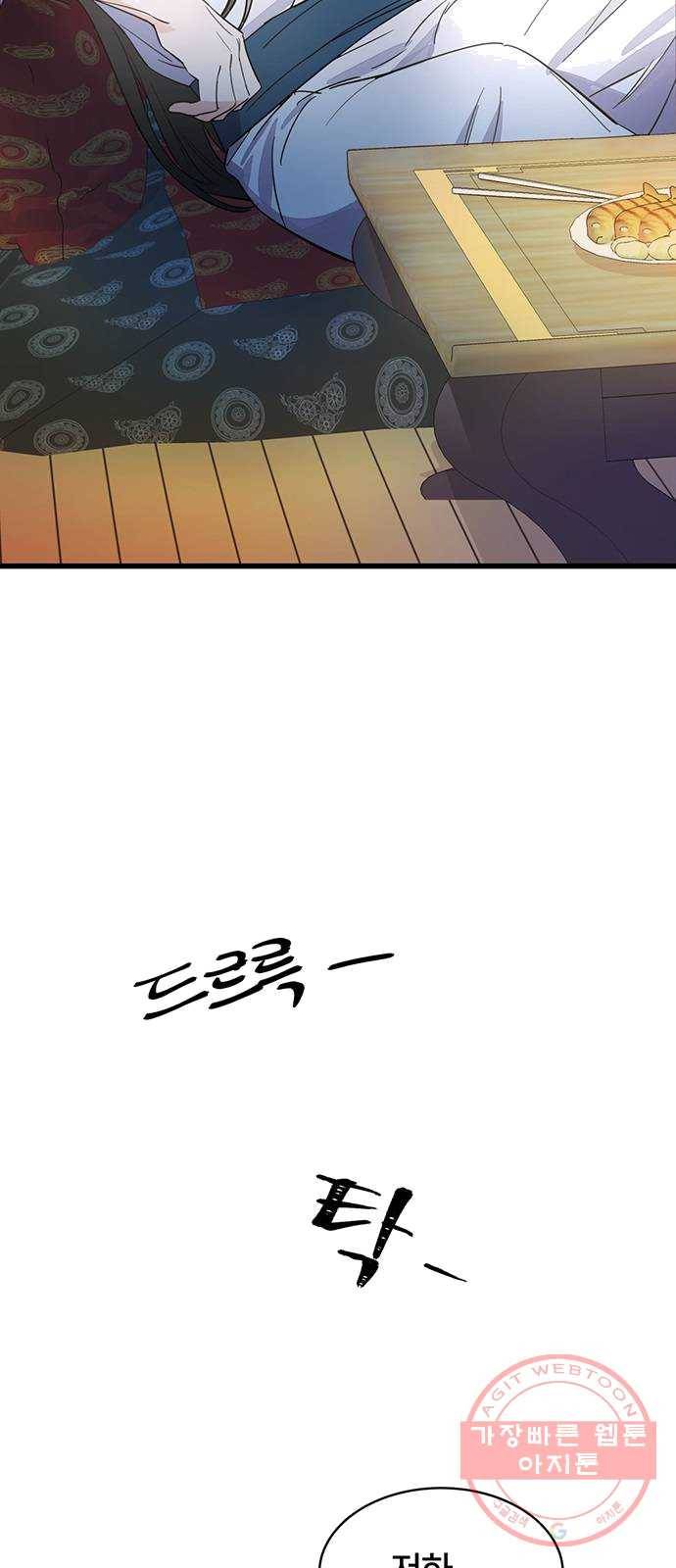 그림자 신부 22화 71