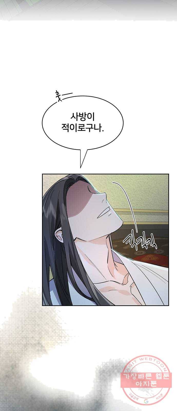 그림자 신부 22화 74