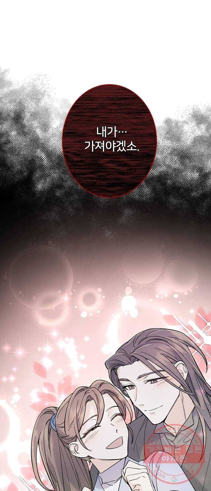 그림자 신부 22화 78
