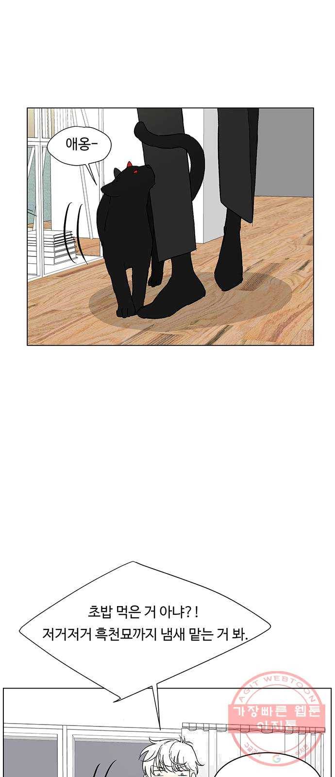 백호랑 62 복중능언 1 5