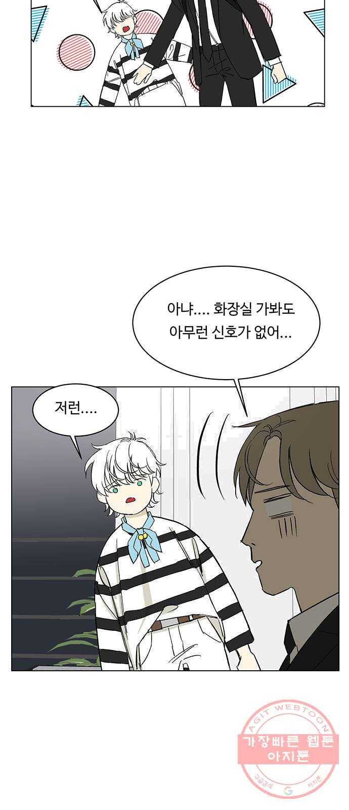 백호랑 62 복중능언 1 8