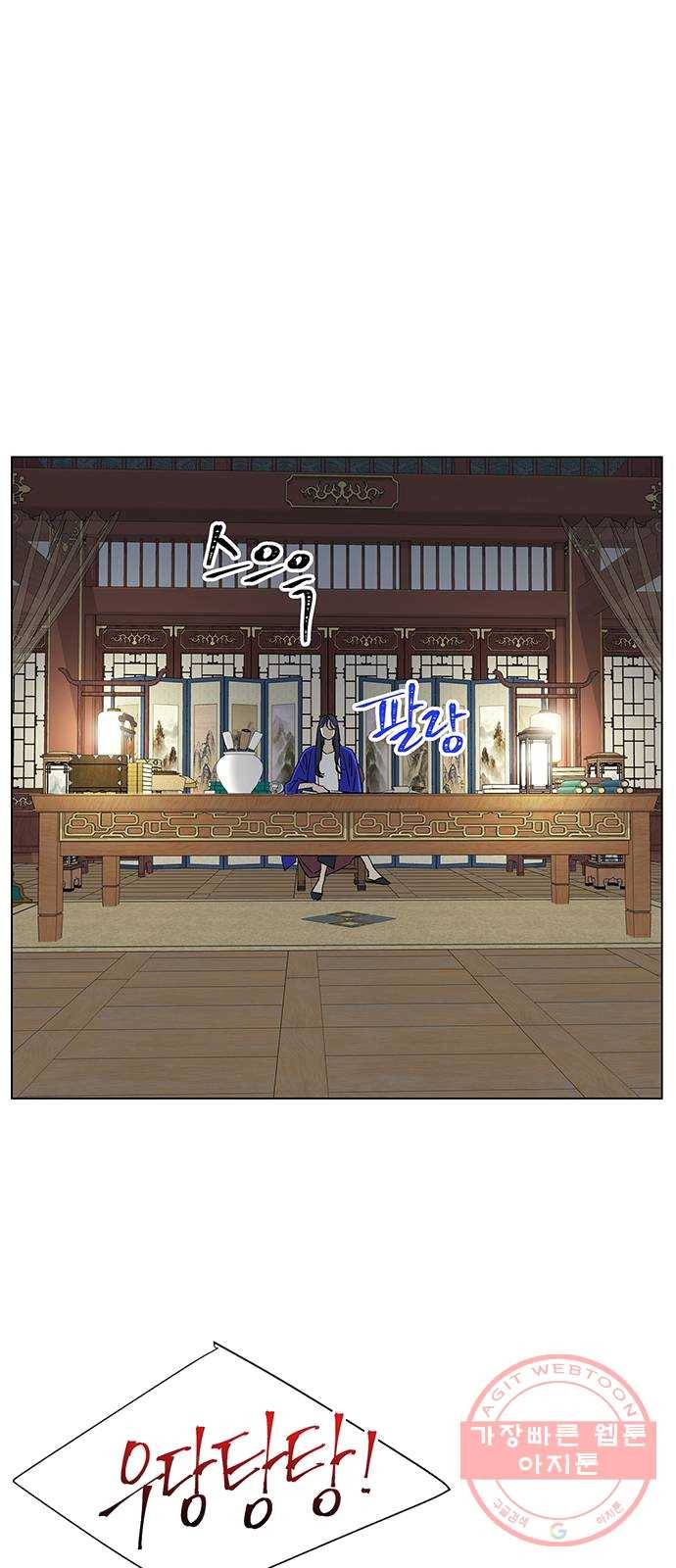 백호랑 62 복중능언 1 13