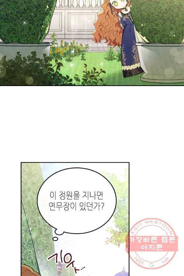 이번 생은 가주가 되겠습니다 39화 6