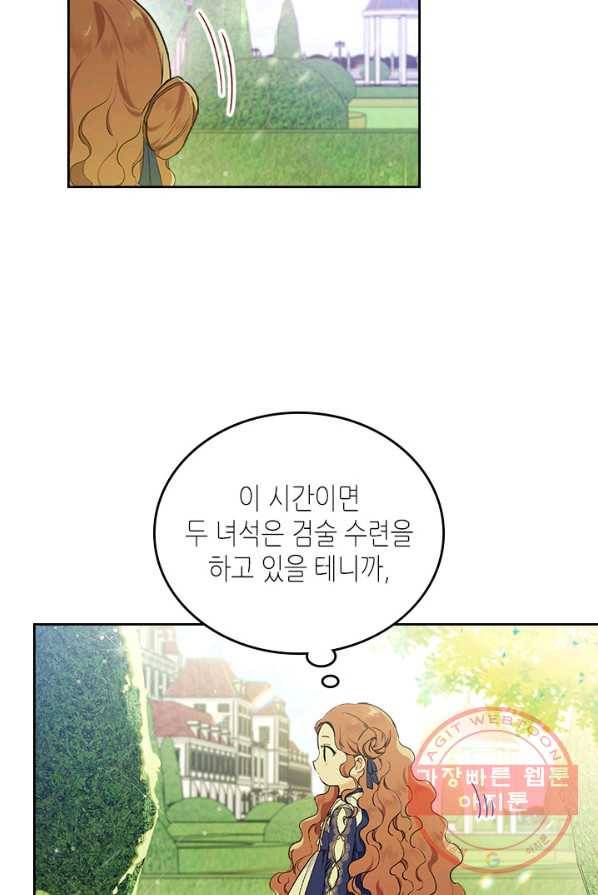 이번 생은 가주가 되겠습니다 39화 7