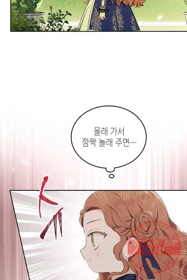 이번 생은 가주가 되겠습니다 39화 8