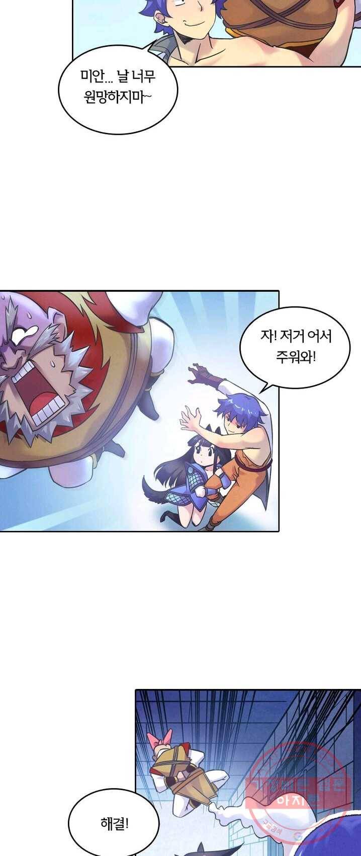 낭만검객 마수검 72화 4