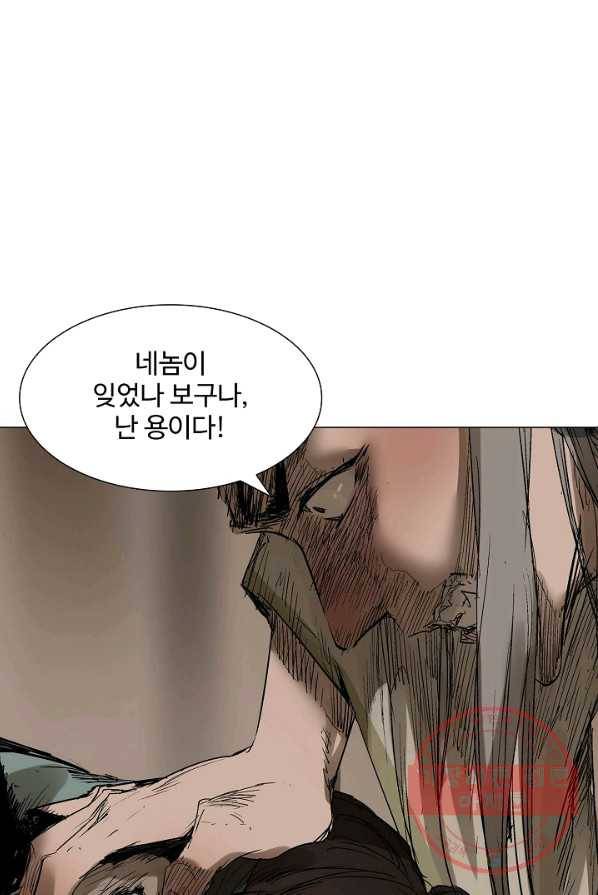 쇄룡 52화 3