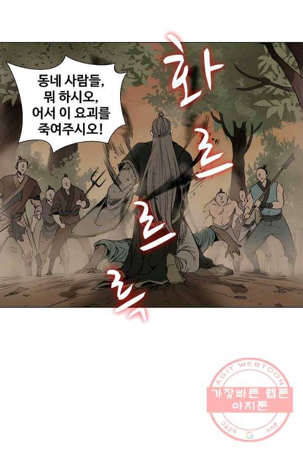 쇄룡 52화 11