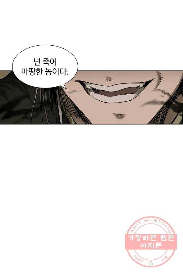 쇄룡 52화 12