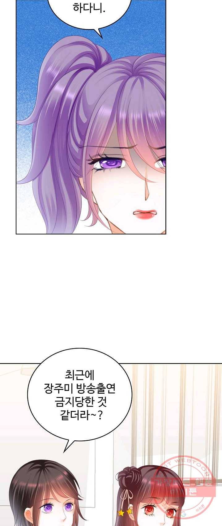 우리 결혼부터 합시다 67화 3