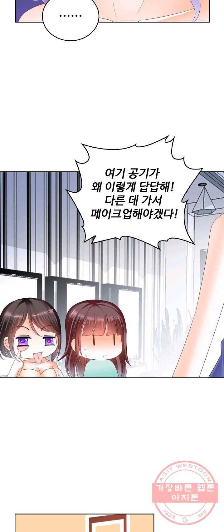 우리 결혼부터 합시다 67화 6
