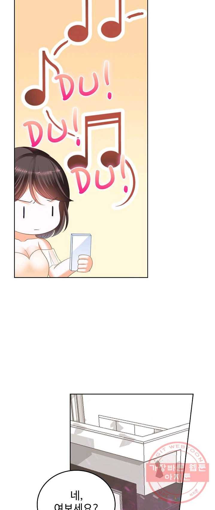 우리 결혼부터 합시다 67화 7