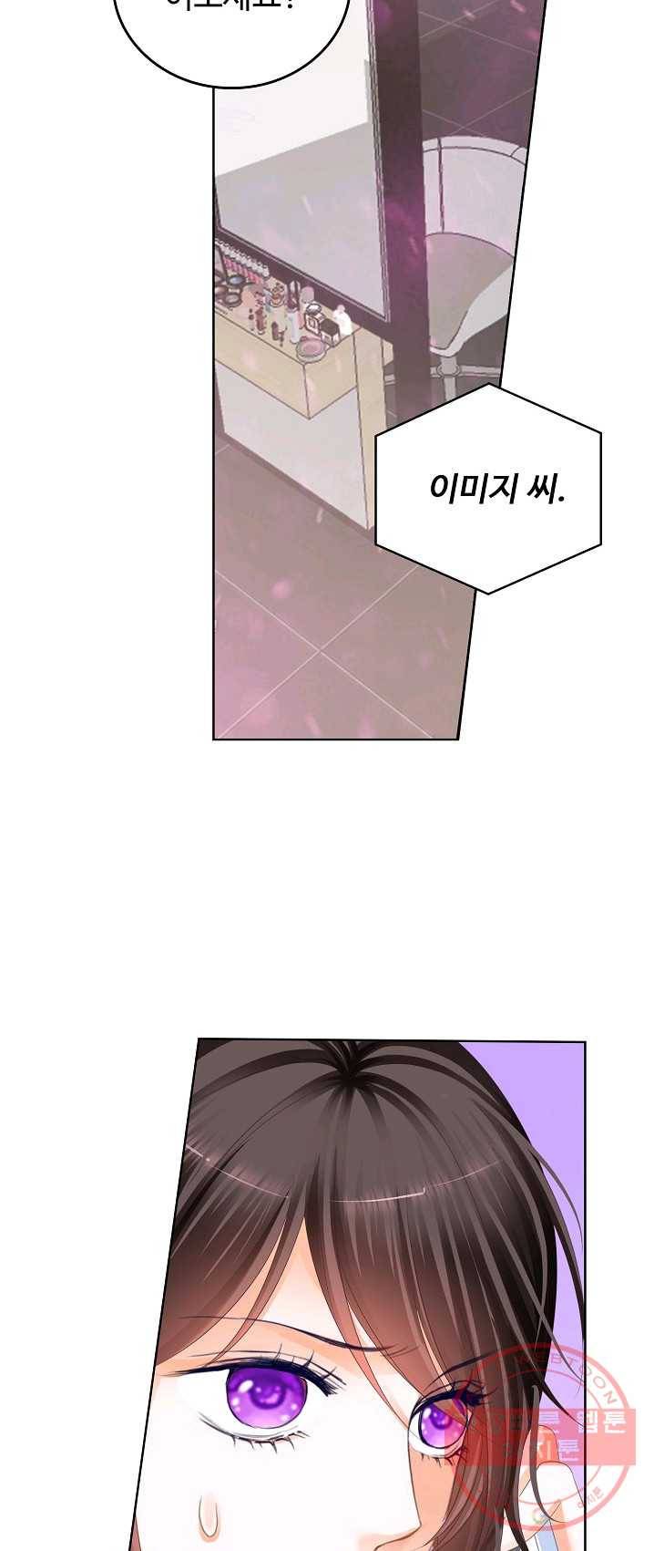 우리 결혼부터 합시다 67화 8