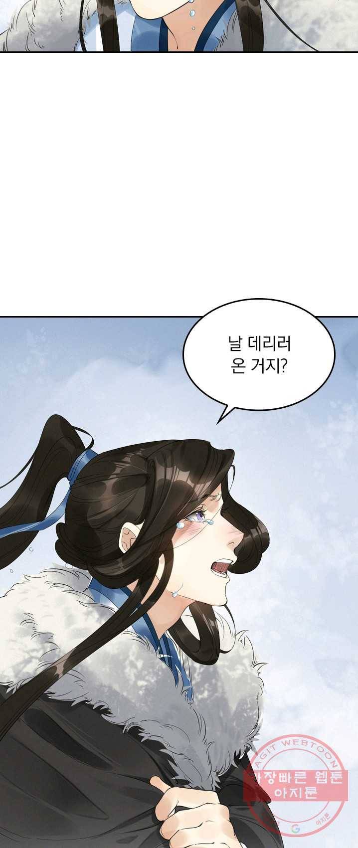주심의 죄 54화 3