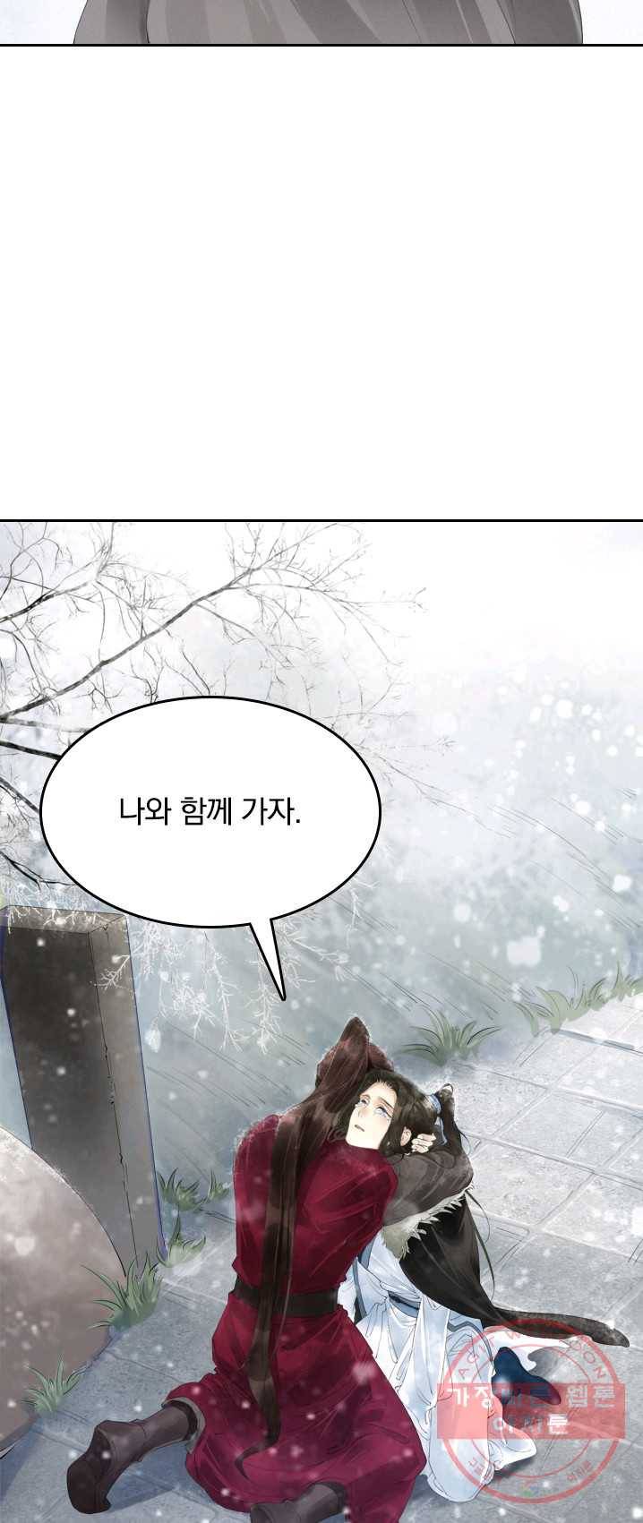 주심의 죄 54화 6