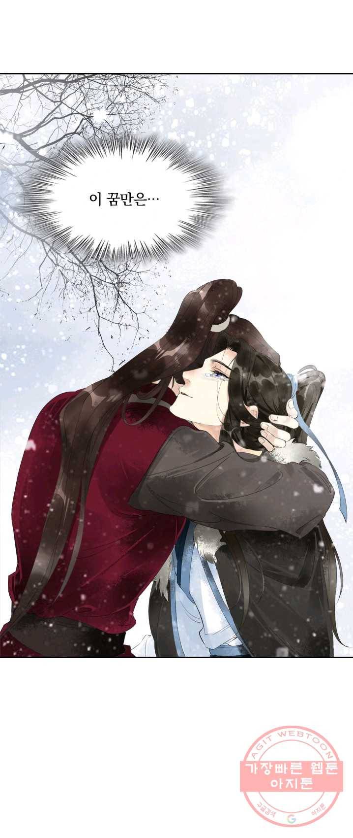 주심의 죄 54화 8
