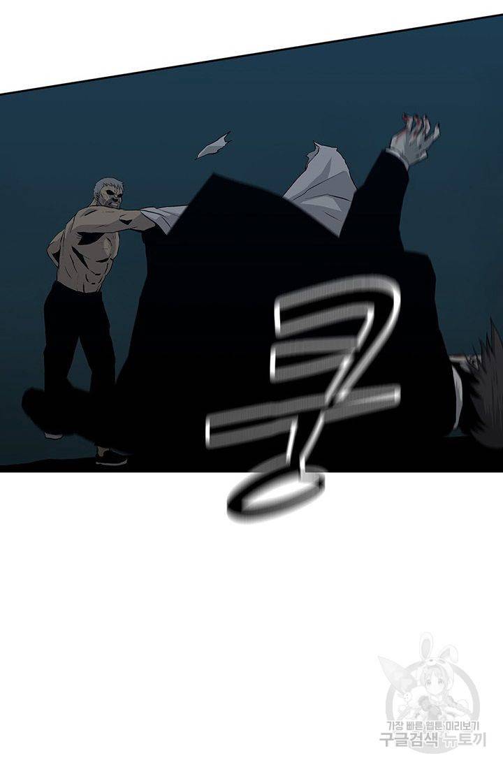 수라의 도시 33화 2