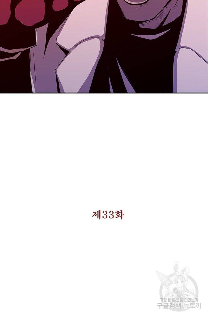수라의 도시 33화 6