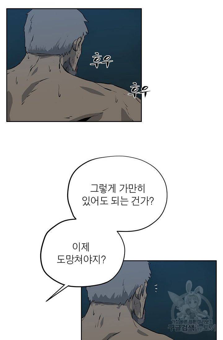 수라의 도시 33화 7