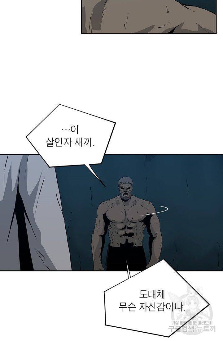 수라의 도시 33화 8