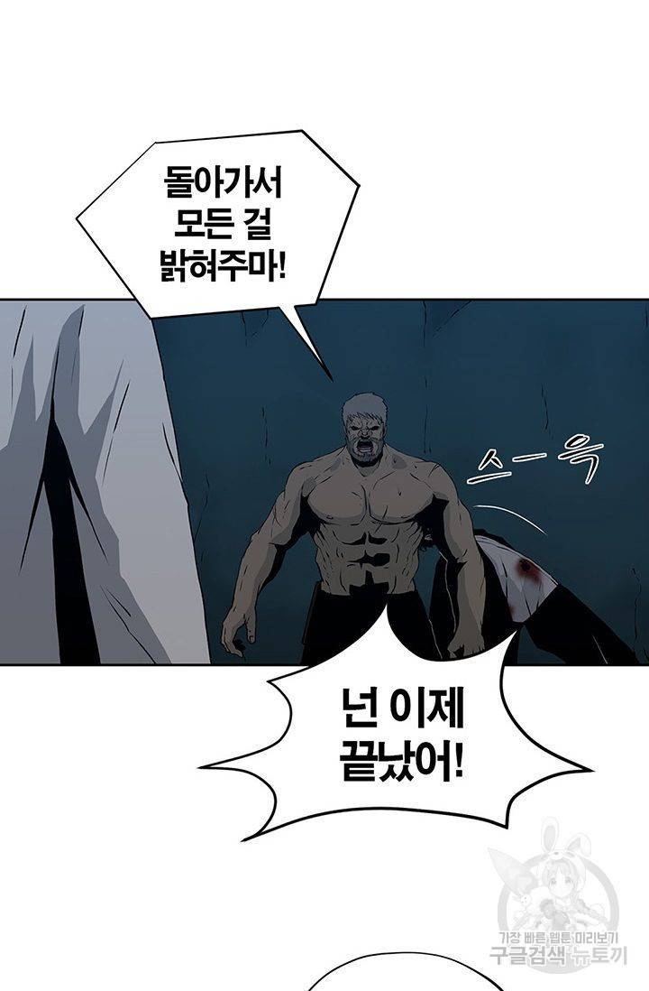 수라의 도시 33화 9
