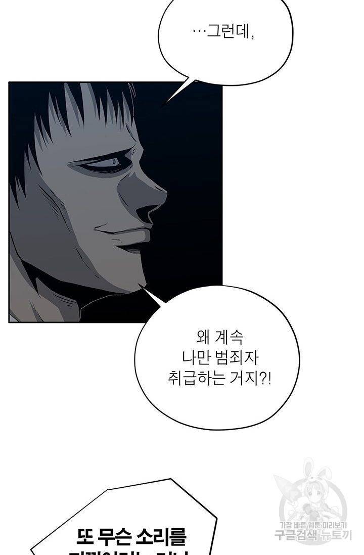 수라의 도시 33화 10