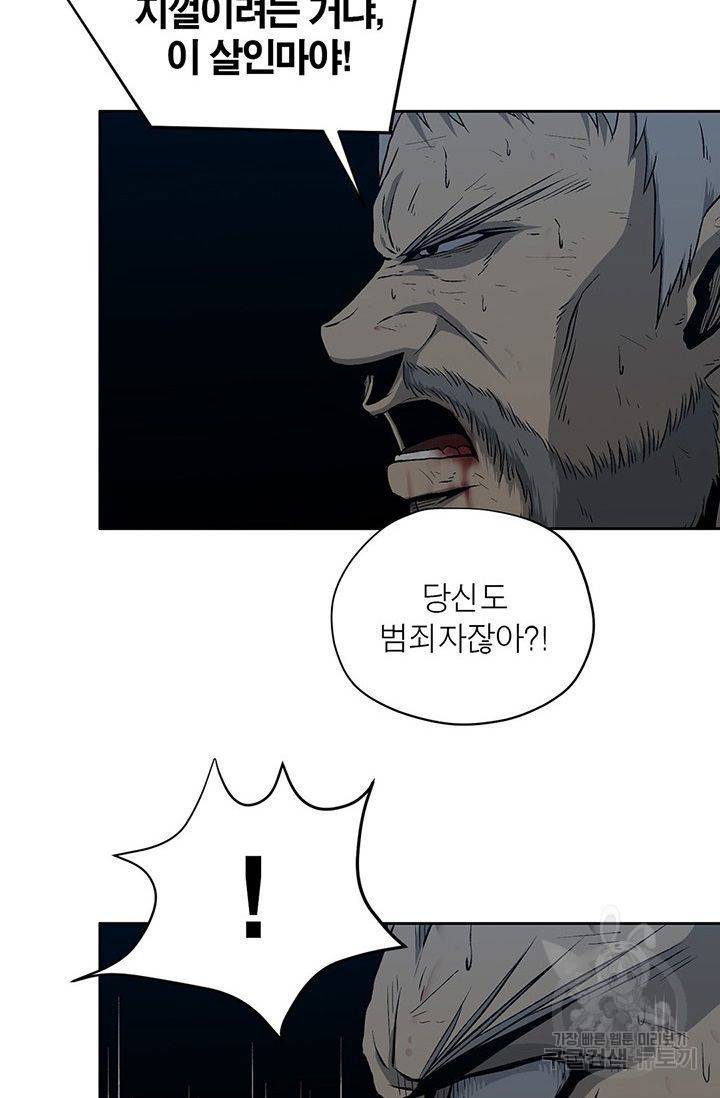 수라의 도시 33화 11