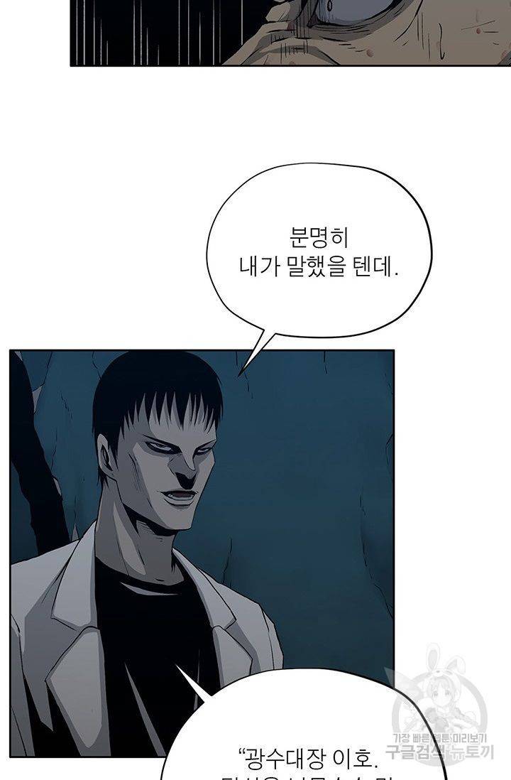 수라의 도시 33화 12