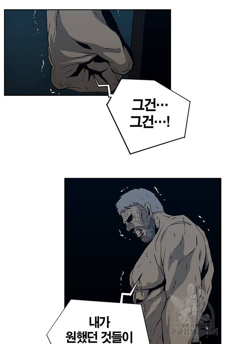 수라의 도시 33화 15
