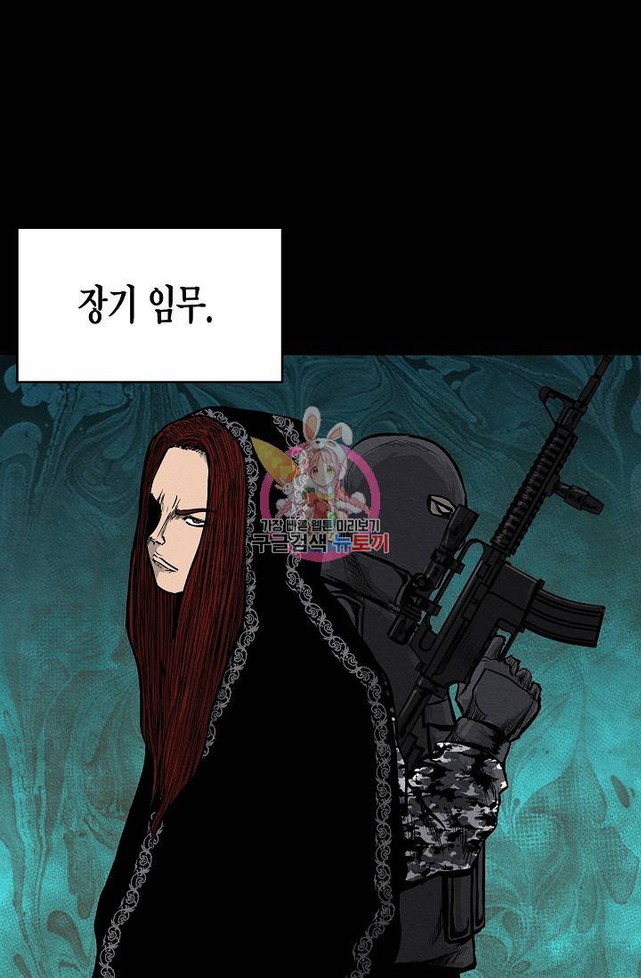 양과 늑대의 요람 19화 1