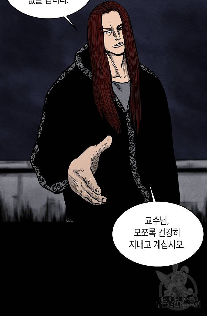 양과 늑대의 요람 19화 13