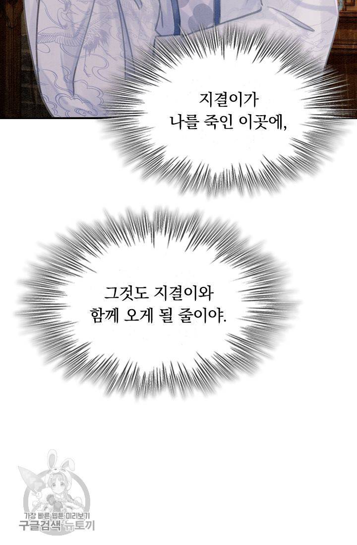 폭군이 내 새끼가 되었습니다 151화 2