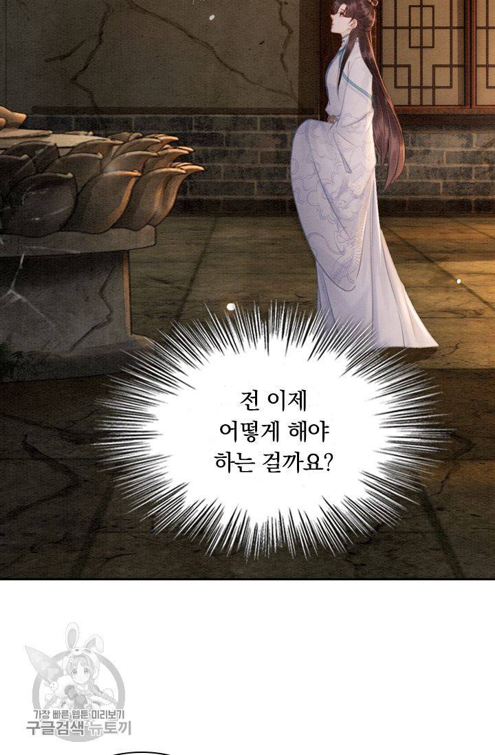 폭군이 내 새끼가 되었습니다 151화 4