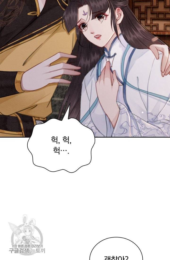 폭군이 내 새끼가 되었습니다 151화 12