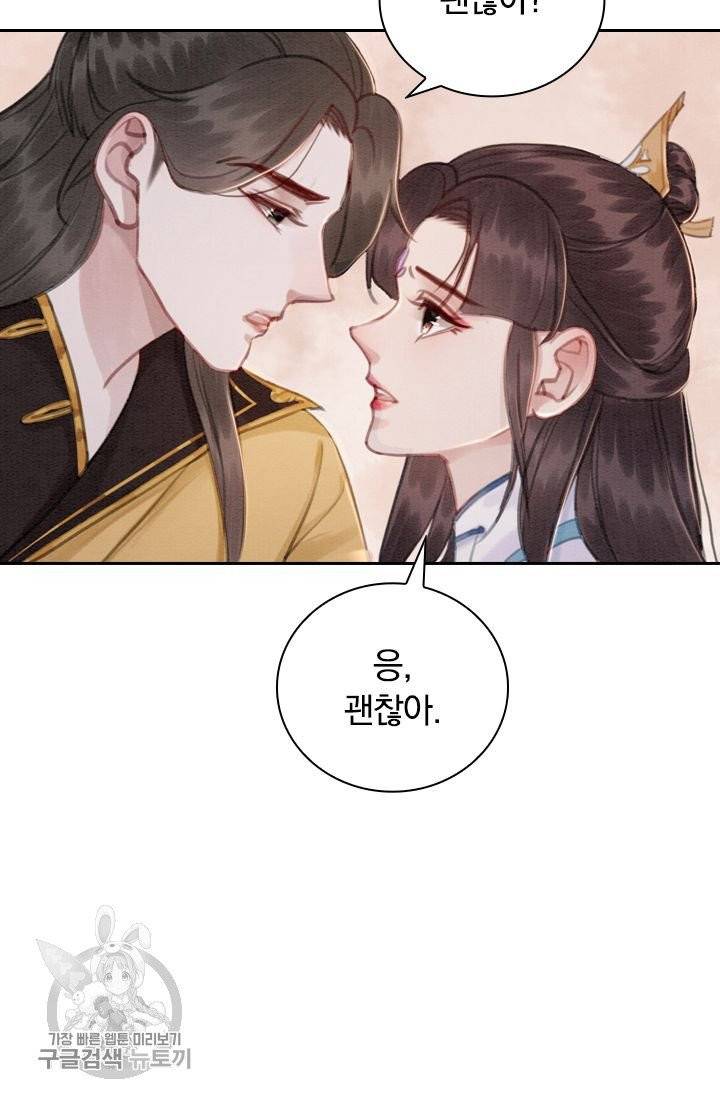 폭군이 내 새끼가 되었습니다 151화 13